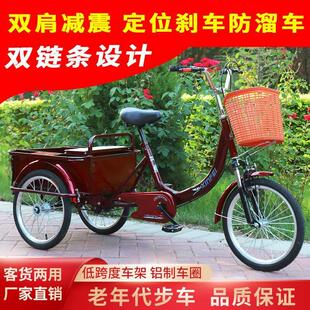 雅利新飞老年人力三轮车脚蹬脚踏自行车双炼条轻便小型老人代步车