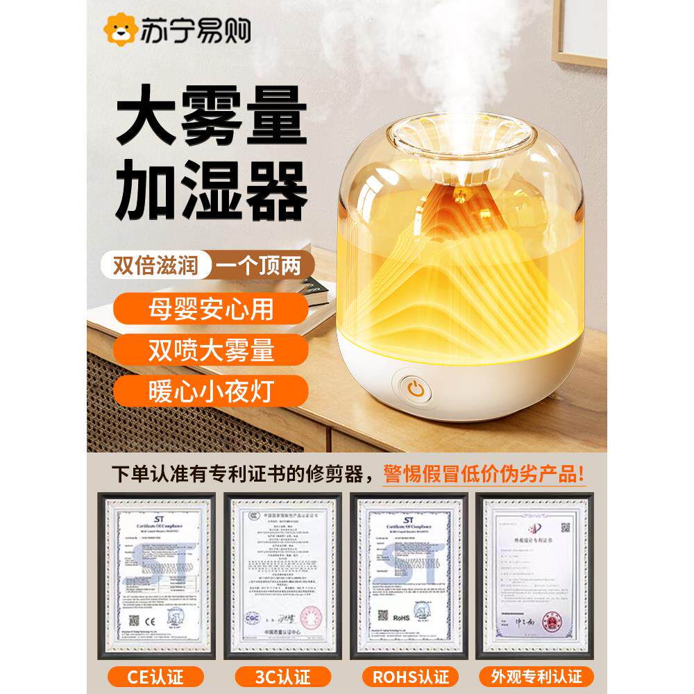 加湿器小型家用卧室大雾量孕妇婴儿桌面空气香薰喷雾机超静音3016