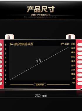 金正 819 7.8寸看戏机老人收音唱戏机老年高清广场舞影音播放器