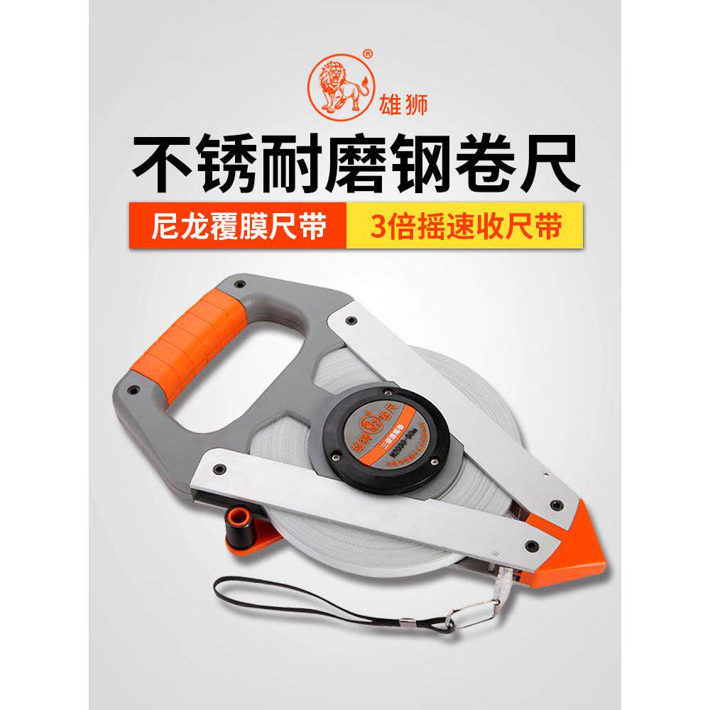 雄狮防水不锈钢钢卷尺子100米/30m/50米尺高精度刚卷尺工程大卷尺