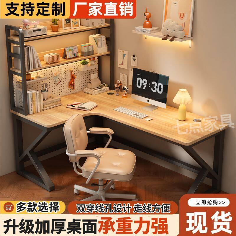 转角书桌书架一体简约电脑桌卧室小户型转角多层角儿童学习桌书柜