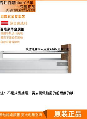 进口Blum抽屉轨道阻尼缓冲器blron马抽屉阻尼抽屉Blon抽屉滑轨