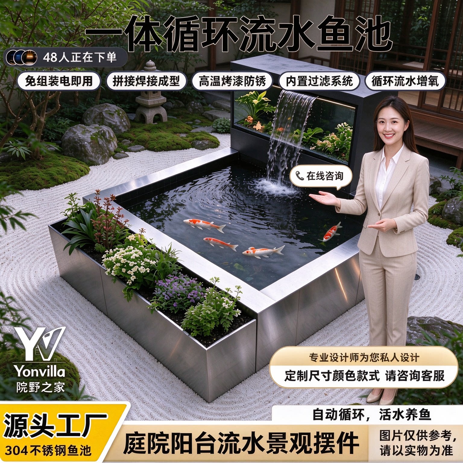 304不锈钢鱼池庭院阳台流水摆件循环过滤免组装即用
