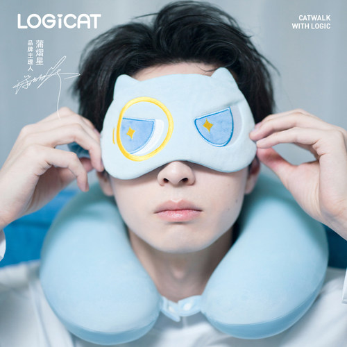 蒲熠星同款LOGICAT颈枕眼罩旅行套装记忆棉慢回弹U型枕午睡眼罩