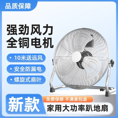 台式电风扇2025新款家用工业