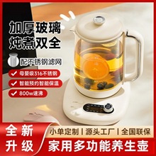 高颜值养生壶办公室小型家用炖煮一体煮茶壶电热水壶2025新款烧水