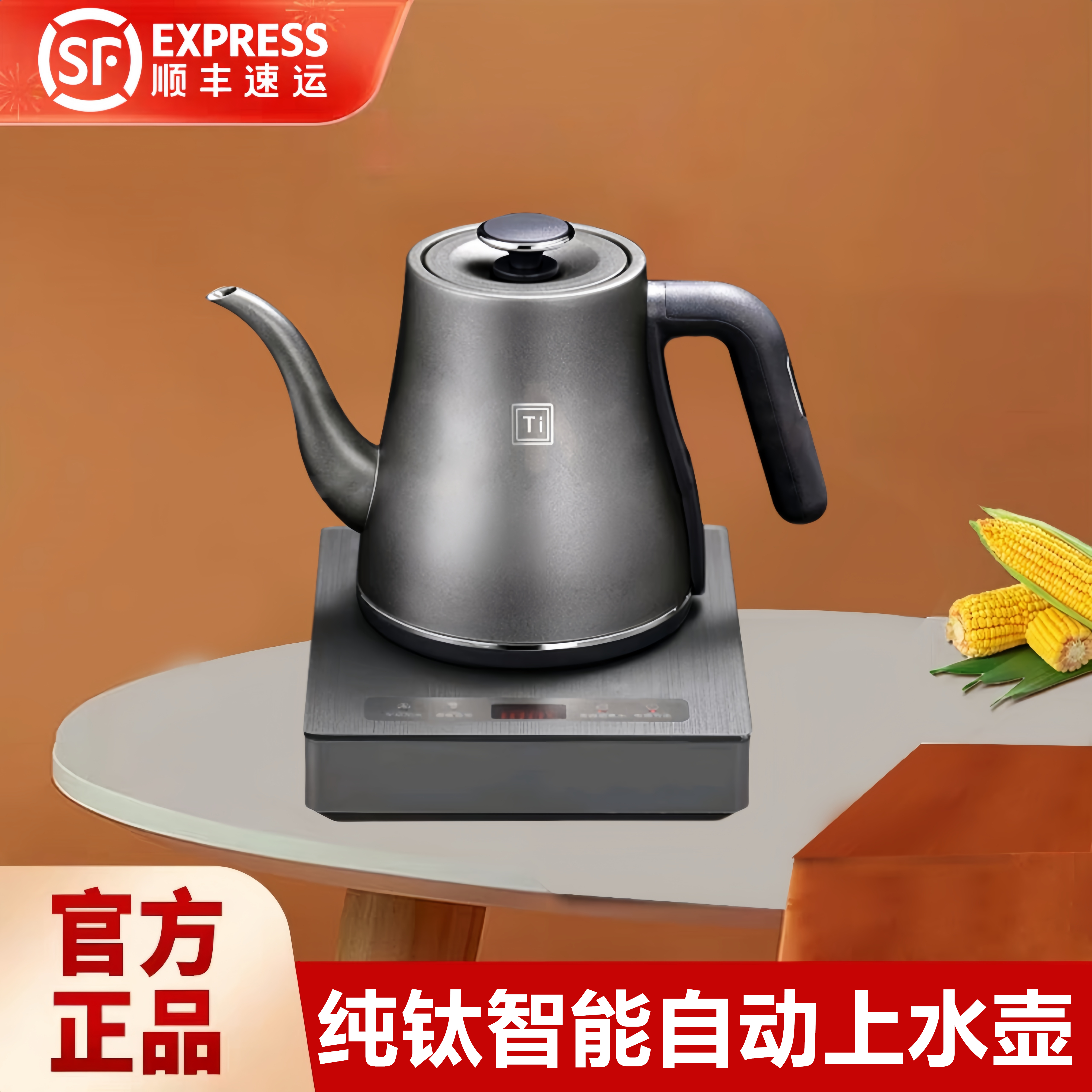 纯钛电热水壶mini小型奥米家官方旗舰店正品自动上水茶水烧水壶