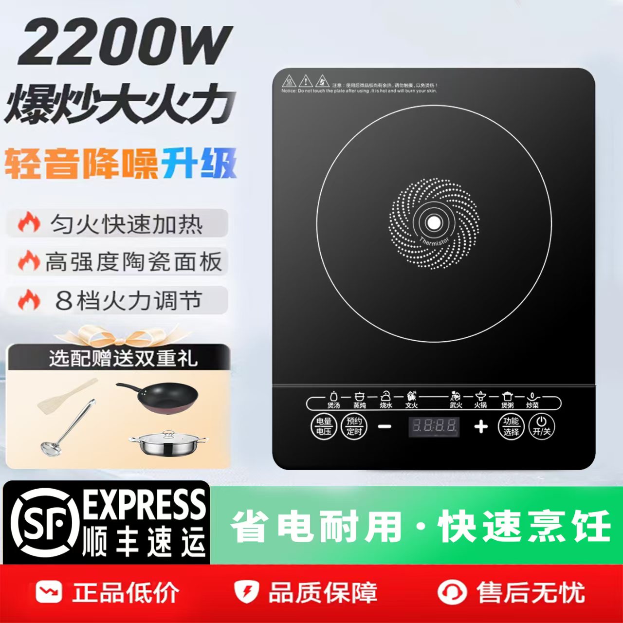 全网热销10w+顺丰包邮新款电磁炉