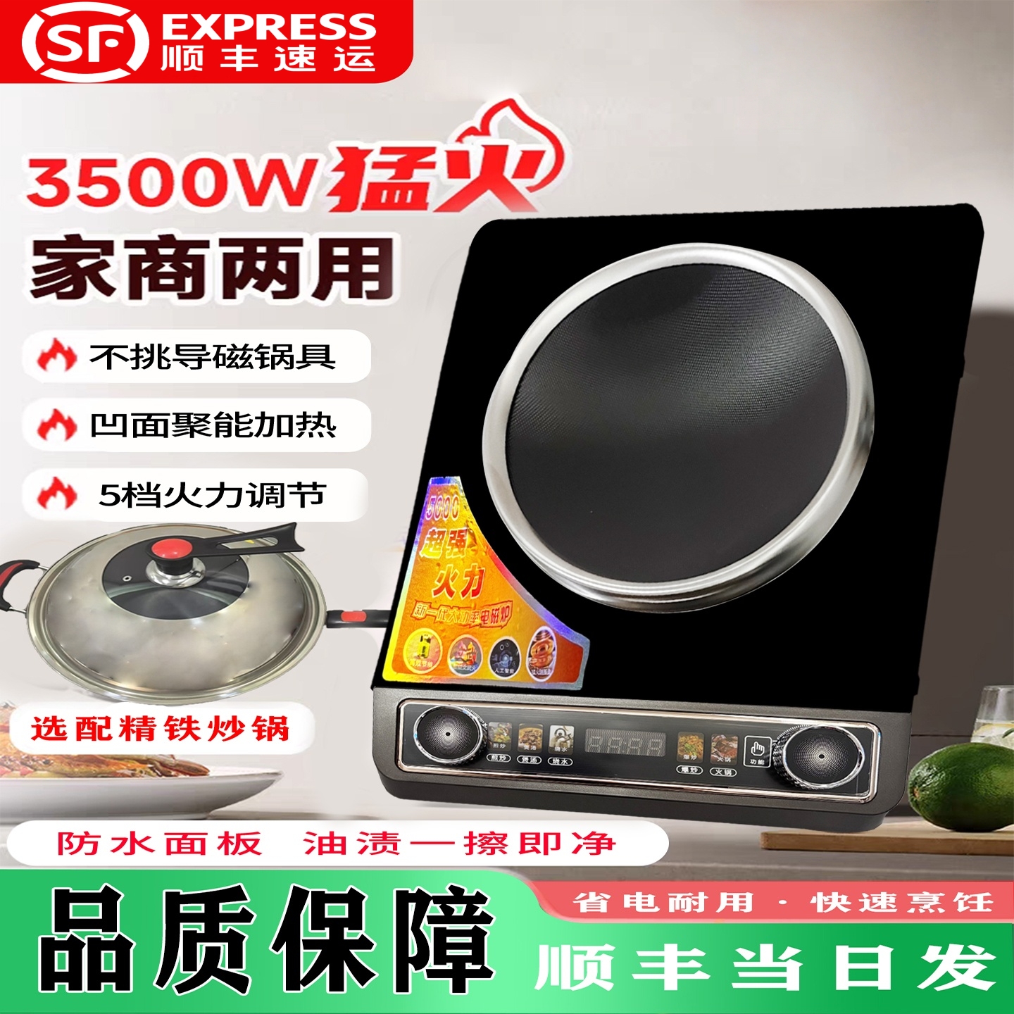 官方旗舰店正品小型奥米家凹面电磁炉炒菜锅一体全套家用大功率