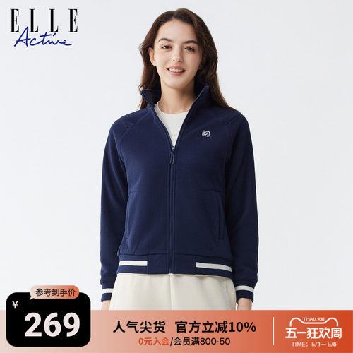 ELLEACTIVE女装保暖摇粒绒外套
