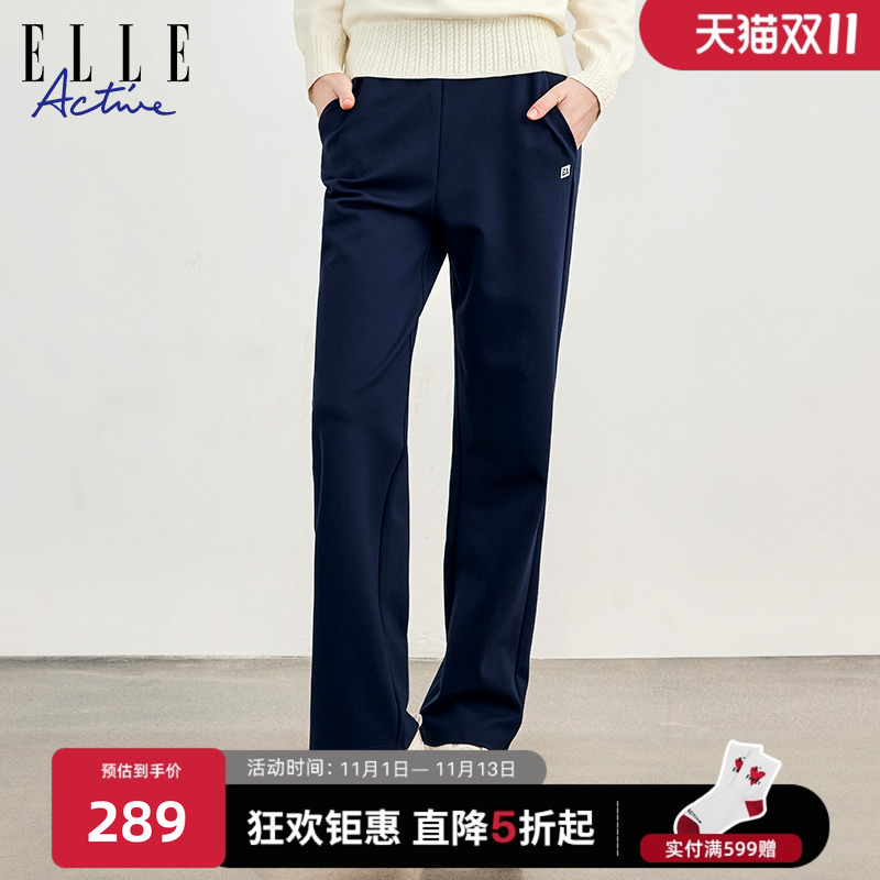 ELLEACTIVE舒适女直通长裤