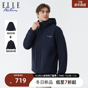 户外蓄热防风立领上衣 三合一摇粒绒外套25年冬款 ELLE ACTIVE男装