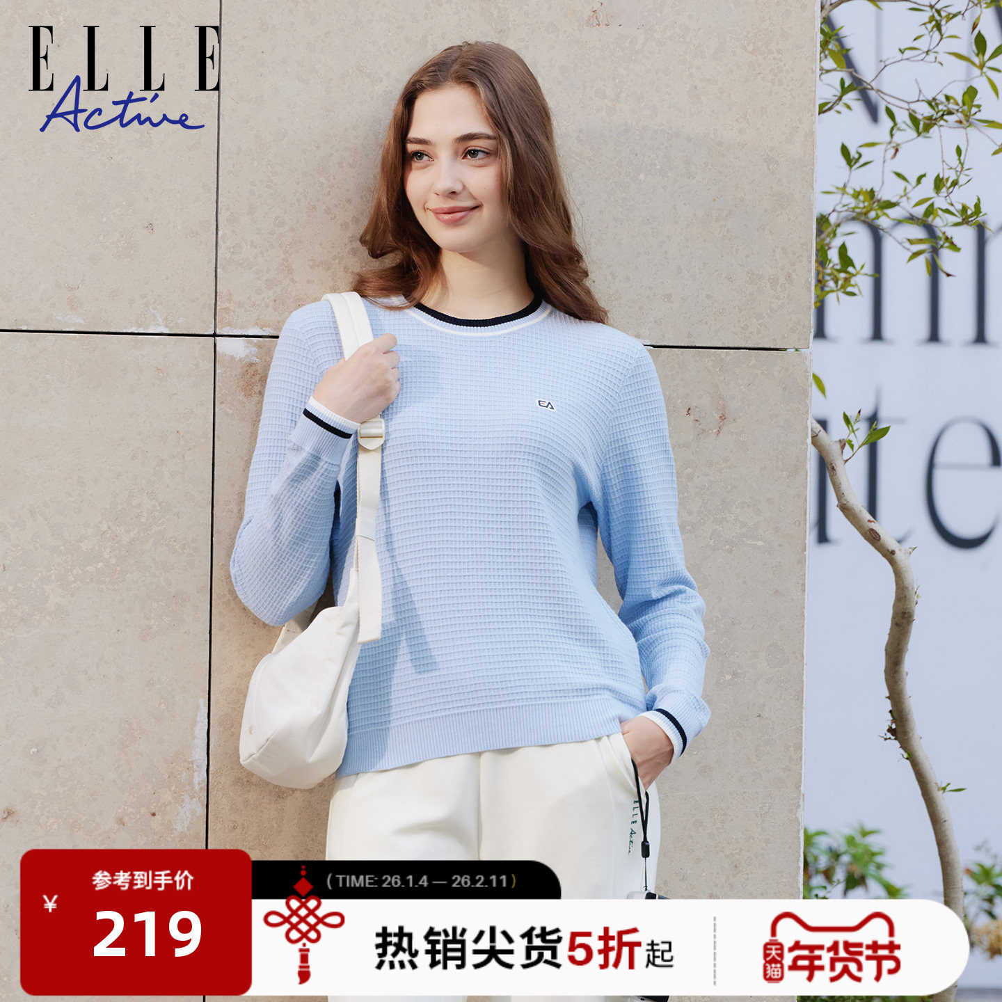 ELLE ACTIVE女装运动t恤简约华夫格提花毛衫舒适百搭长袖打底衫女,运动服/休闲服装,运动T恤,淘宝优惠券,粉丝福利购,淘宝优惠卷