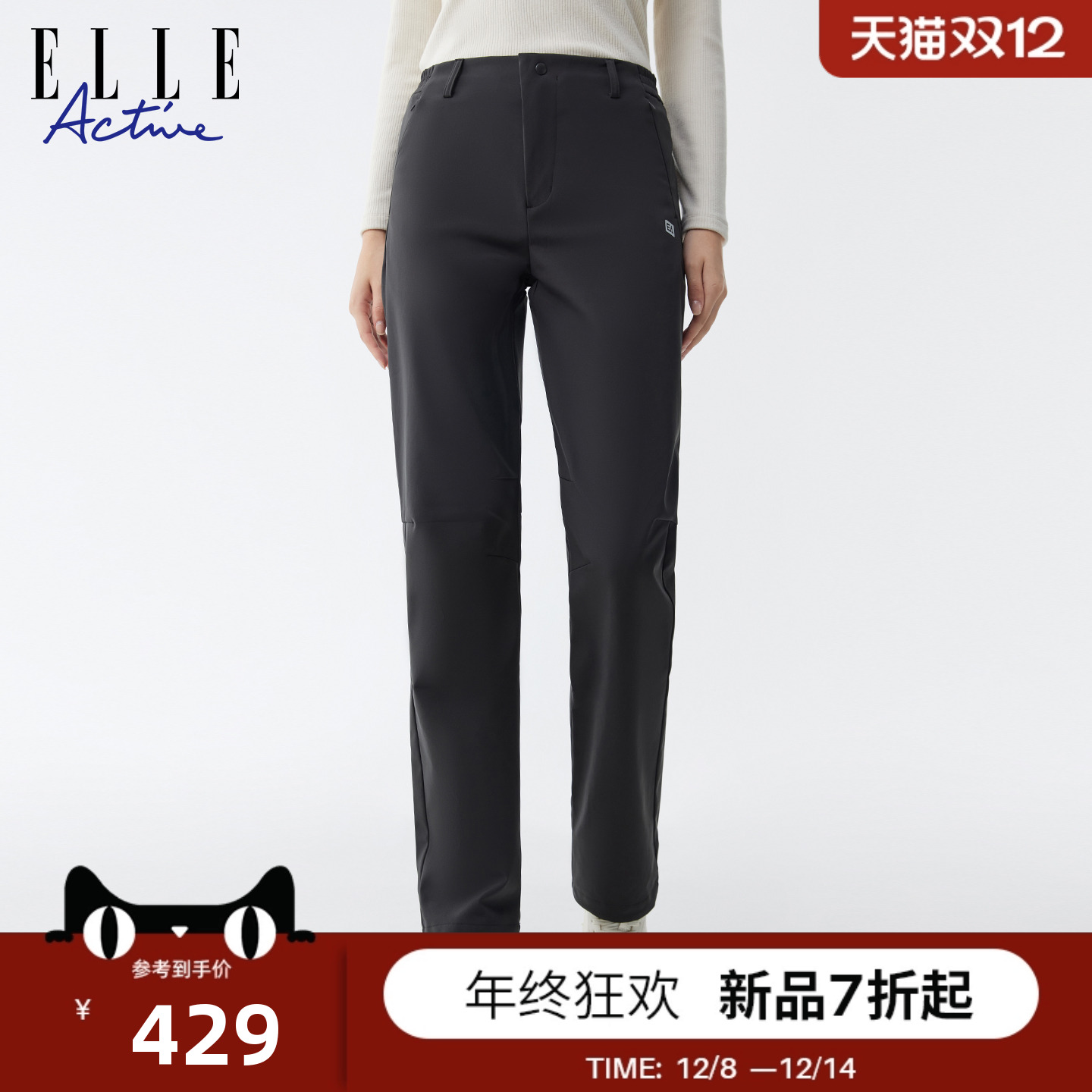 ELLEACTIVE女装纯色高腰直筒裤