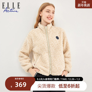 ELLE 仿羊羔绒外套软糯颗粒绒夹克外套保暖立领外套女 ACTIVE女装