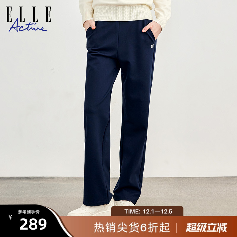 ELLEACTIVE舒适女直通长裤