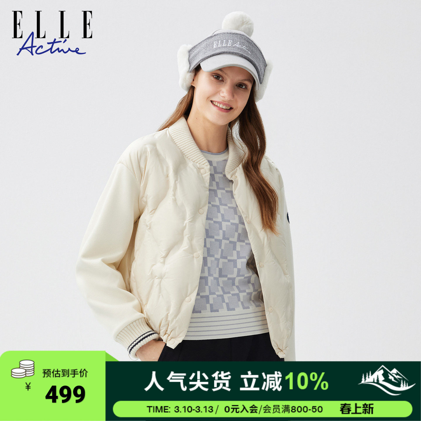 ELLE ACTIVE女装短款棒球羽绒服25年冬款拼接针织保暖运动外套