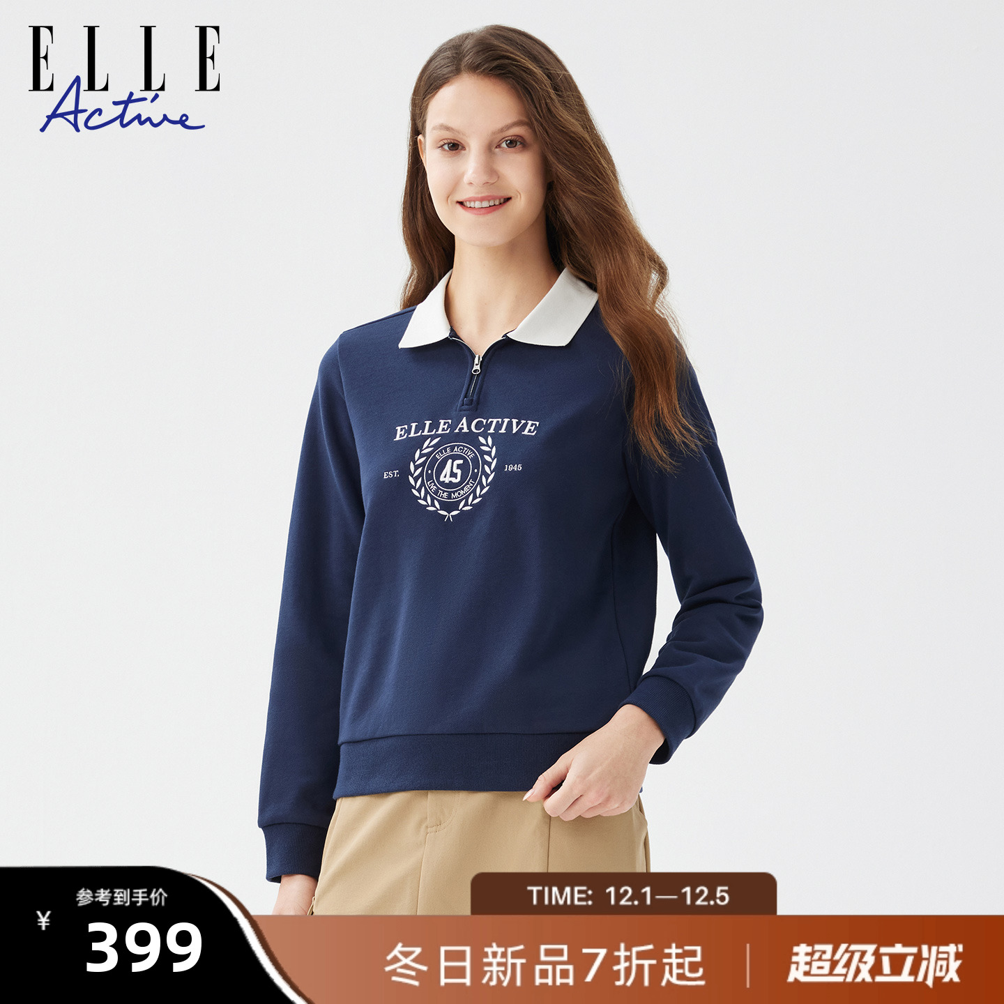 ELLEACTIVE女装户外休闲卫衣