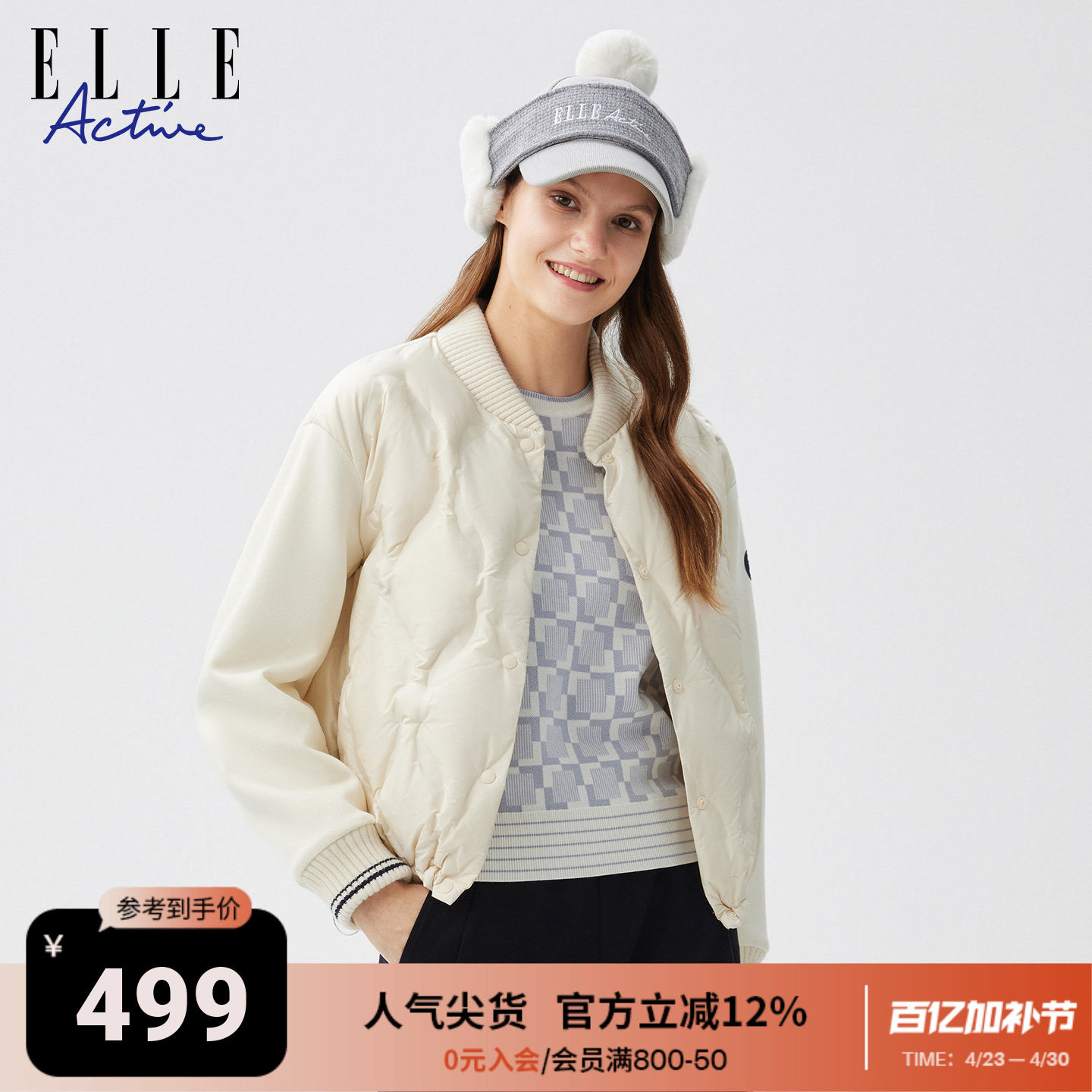 ELLE ACTIVE女装短款棒球羽绒服25年冬款拼接针织保暖运动外套
