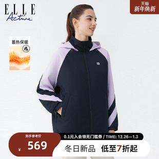 户外防风撞色运动外套 石墨烯发热棉服25年冬款 ELLE ACTIVE女装