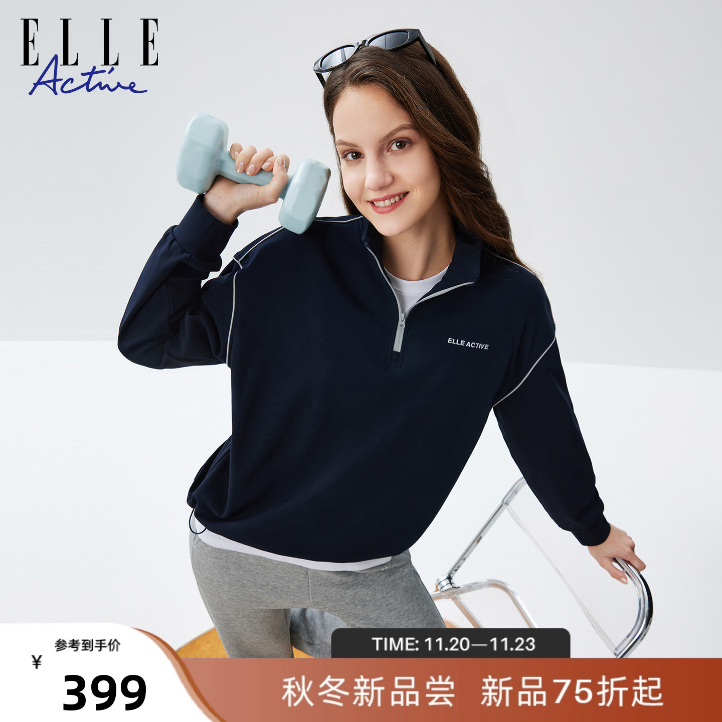 ELLEACTIVE女装休闲针织卫衣