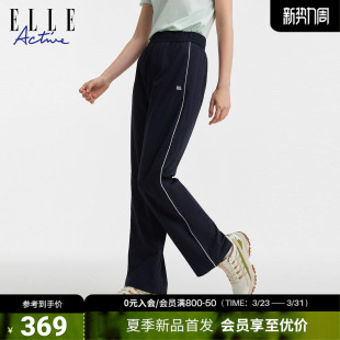 垂感显瘦宽松直筒裤 女26夏新款 Active松驰户外运动风休闲裤 ELLE