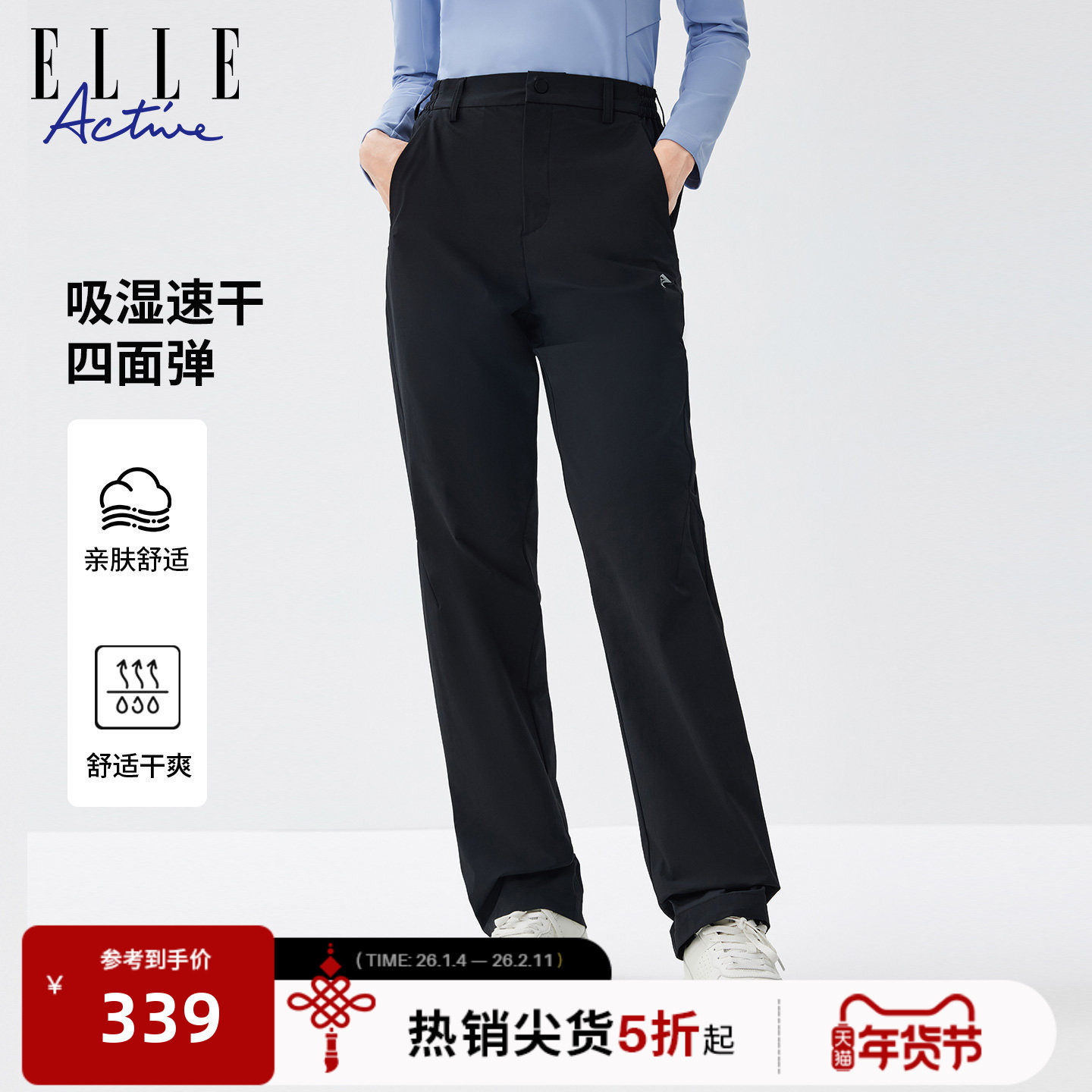 ELLE ACTIVE休闲直筒裤26年春款运动裤户外简约半松紧百搭长裤女,运动服/休闲服装,运动长裤,淘宝优惠券,粉丝福利购,淘宝优惠卷