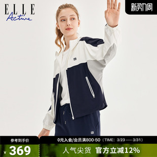 透气连帽撞色通勤轻薄风衣女 运动外套户外运动衫 ELLE ACTIVE女装