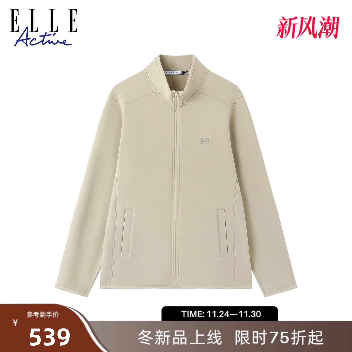 ELLEACTIVE男装卡其色加绒外套