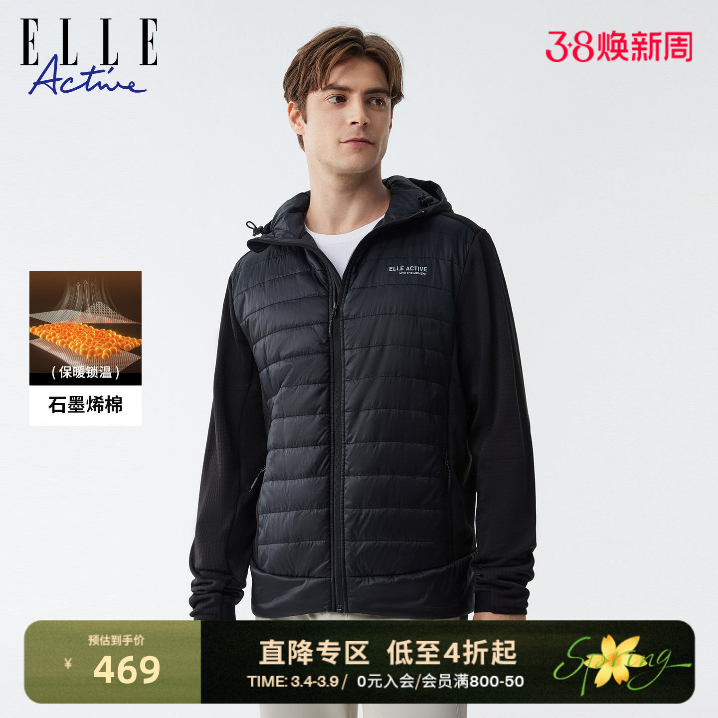 ELLE ACTIVE男装户外保暖石墨烯棉服25冬款防风连帽针织拉绒外套