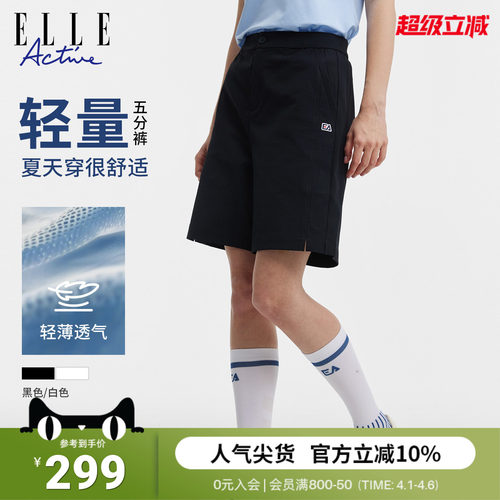ELLEACTIVE短裤女高腰舒适中裤