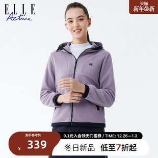 连帽保暖运动外套简约休闲软糯摇粒绒户外开衫 ELLE ACTIVE女装