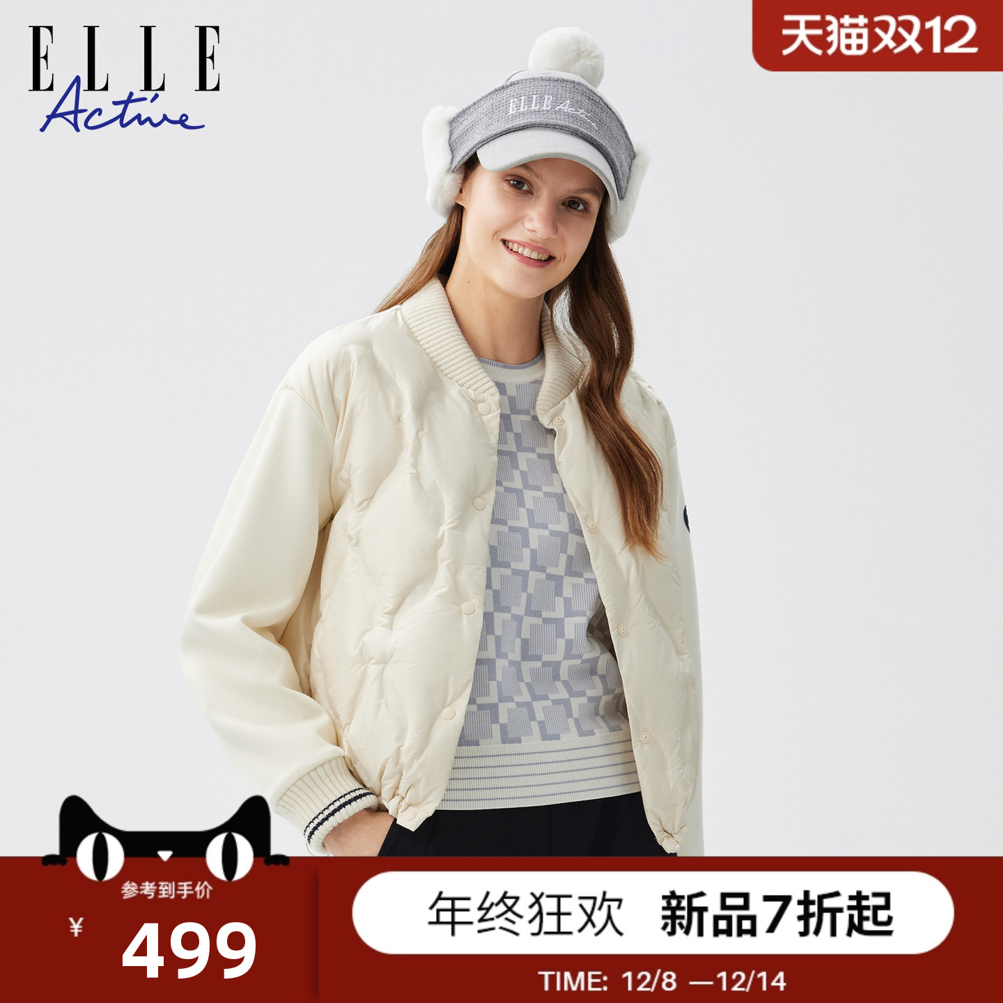 ELLEACTIVE女装短款棒球羽绒服