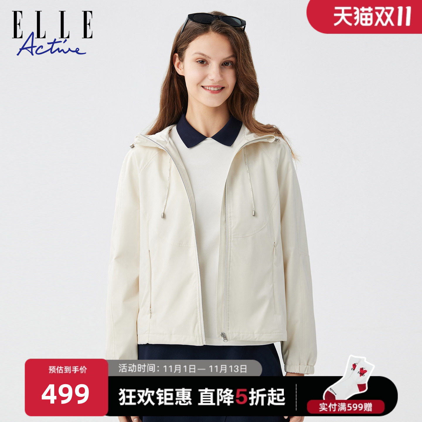 ELLE ACTIVE连帽风衣秋冬款抽绳防风百搭运动外套女户外休闲夹克