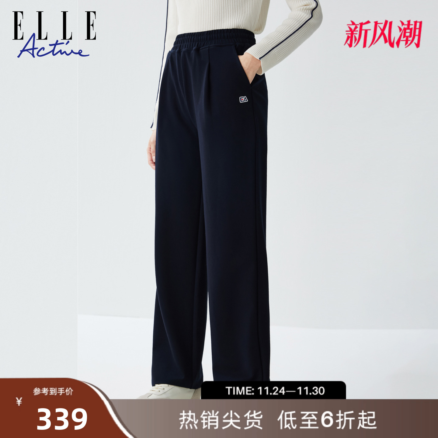 ELLEACTIVE女士针织休闲运动裤
