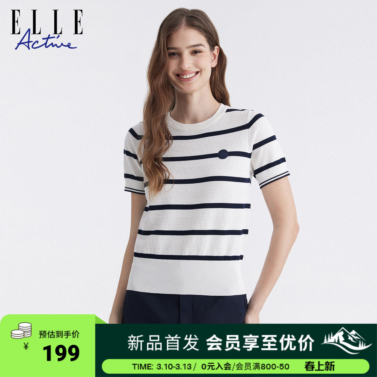 ELLE Active老钱风冰丝针织衫26年春季新款条纹T恤女运动短袖上衣