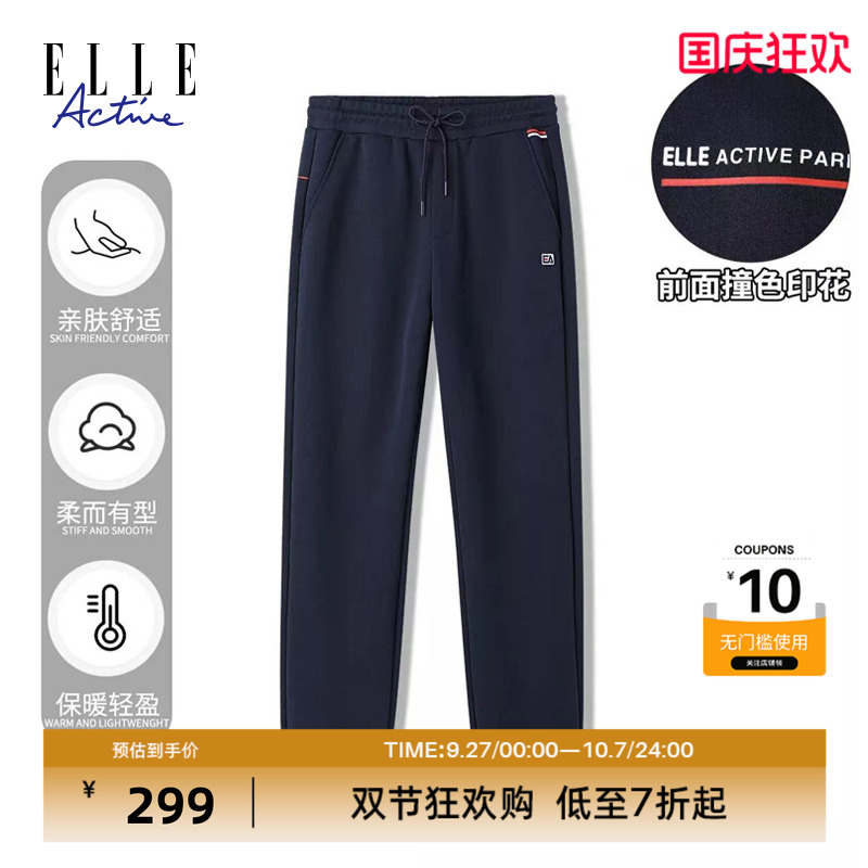 ELLEACTIVE弹力针织男式运动裤