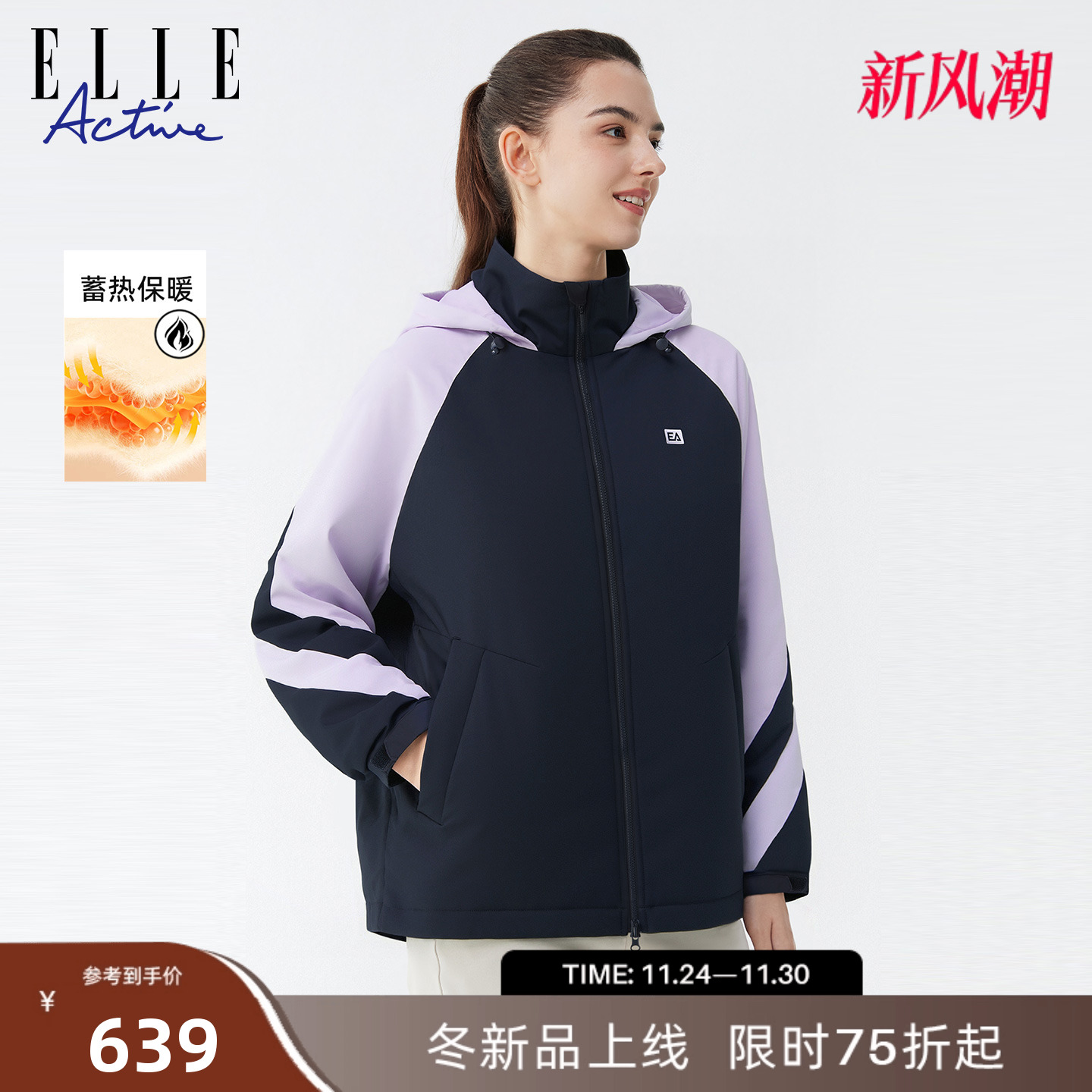 ELLEACTIVE户外防风运动外套