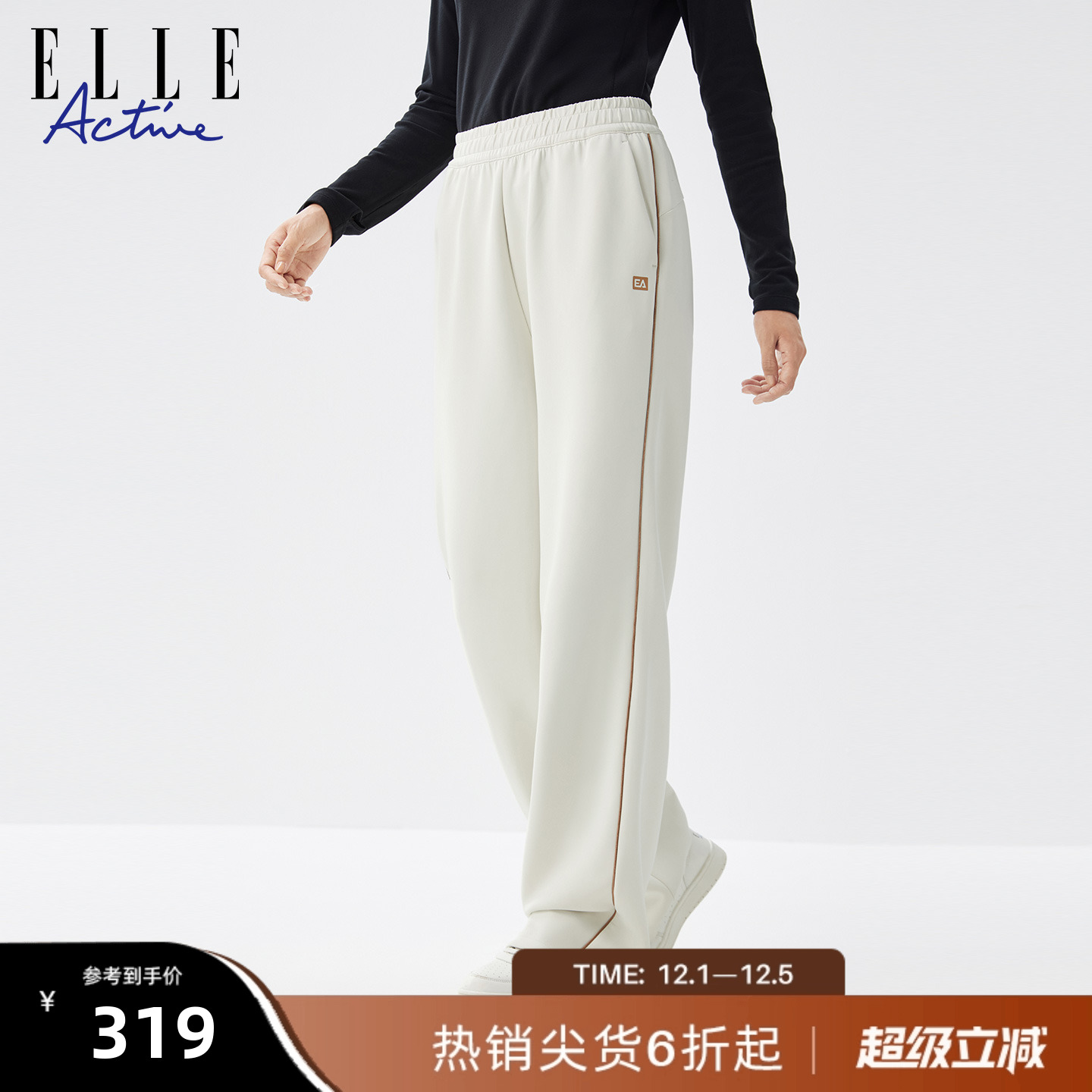 ELLEACTIVE休闲运动针织直筒裤