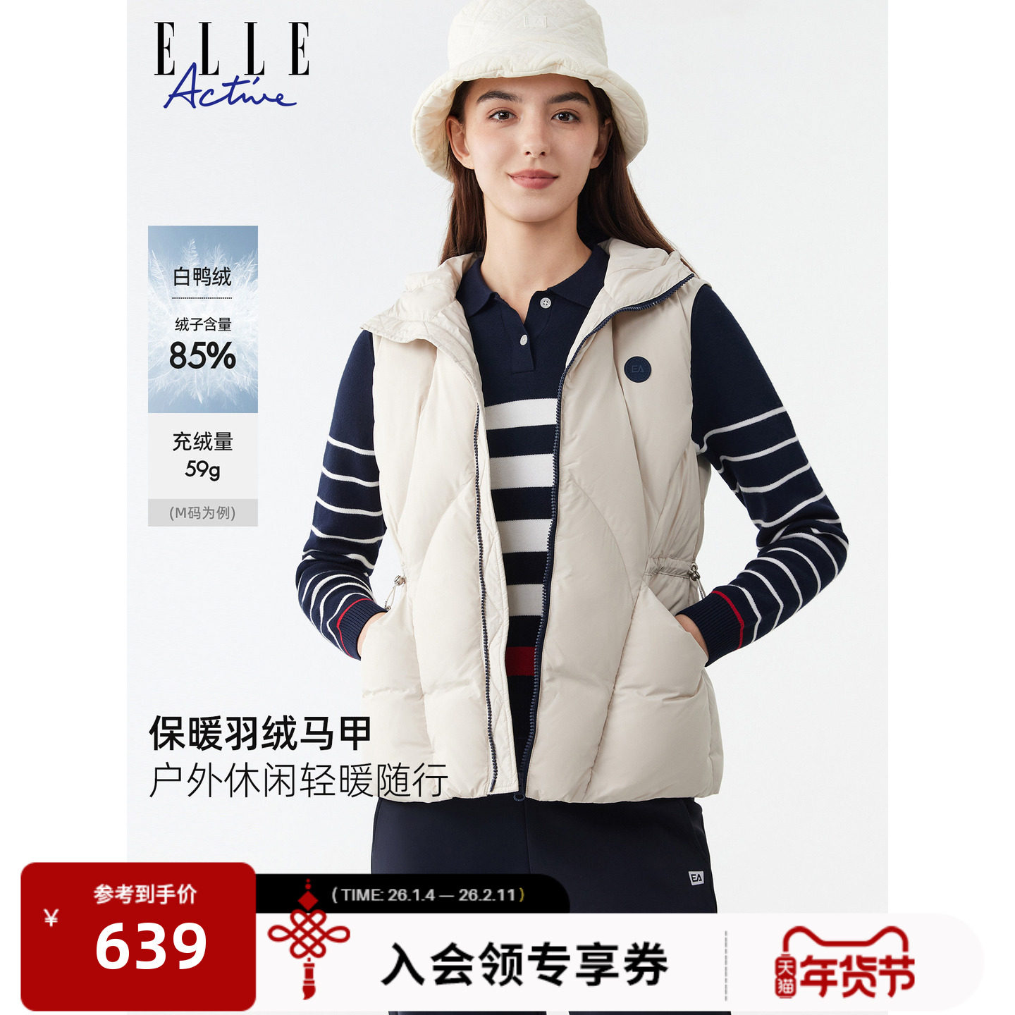 ELLE ACTIVE女装运动保暖羽绒马甲25年冬款户外防风短款背心外套,运动服/休闲服装,羽绒马甲,淘宝优惠券,粉丝福利购,淘宝优惠卷