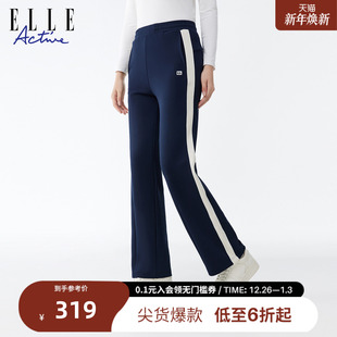 舒适透气简约松紧腰直筒裤 25年秋款 ACTIVE撞色休闲运动长裤 ELLE