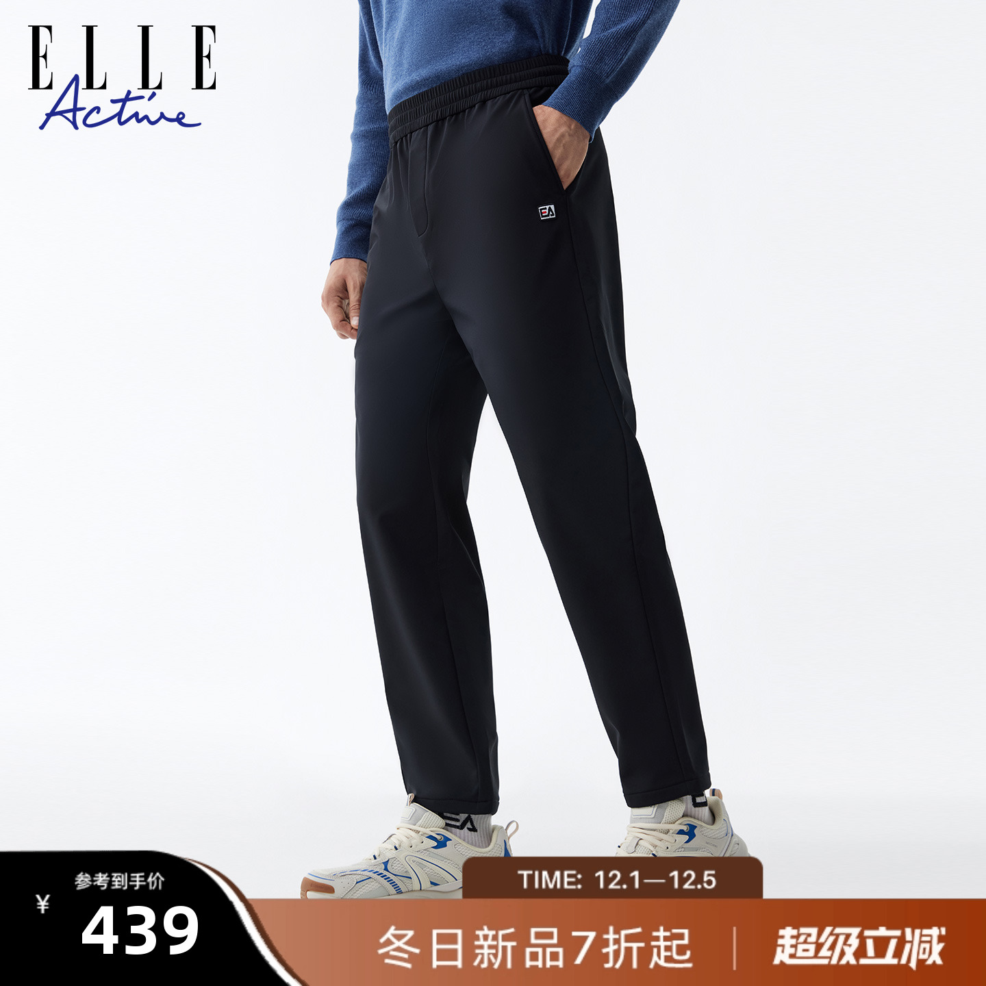 ELLEACTIVE男运动加绒直筒长裤
