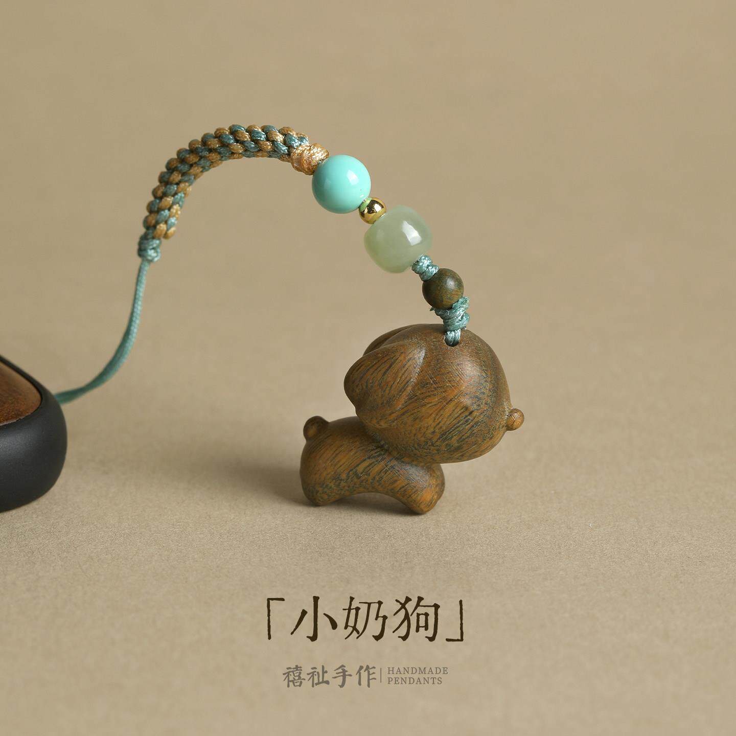 绿檀木小奶狗手机挂件生肖狗本命年优盘书包挂饰汽车挂件钥匙扣链
