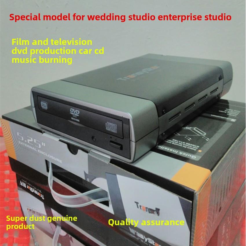 专业摄影工作室婚礼音乐电影和电视制作USB外置Dvd刻录机光驱Cd D