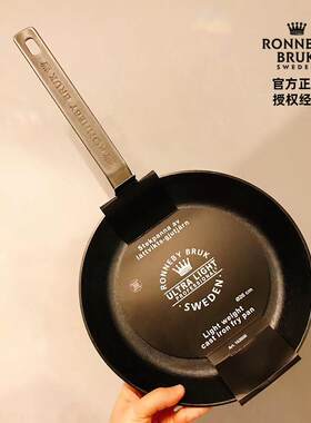 瑞典进口Ronneby Bruk铸铁锅无涂层平底锅小家用牛排煎锅户外炒锅