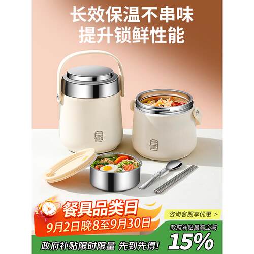 不锈钢保温饭盒上班族2025新款便携保温提桶汤壶24小时带饭桶起ae