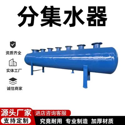 分水器集水器 中央空调地暖分集水器管道分流器 蒸气锅炉分气缸
