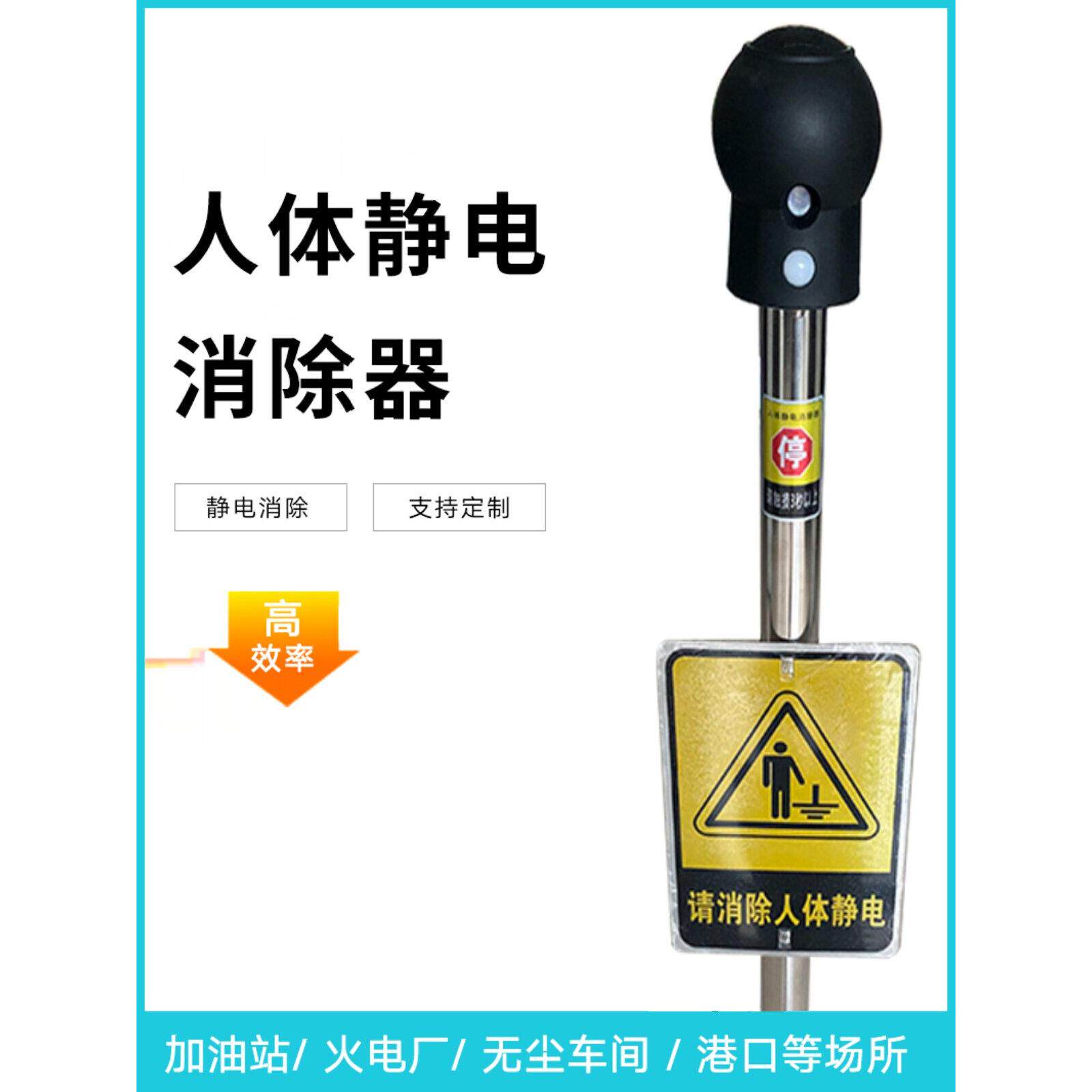 AS6608-S人体静电释放报警器释放球不锈钢静电消除器防爆证件齐全