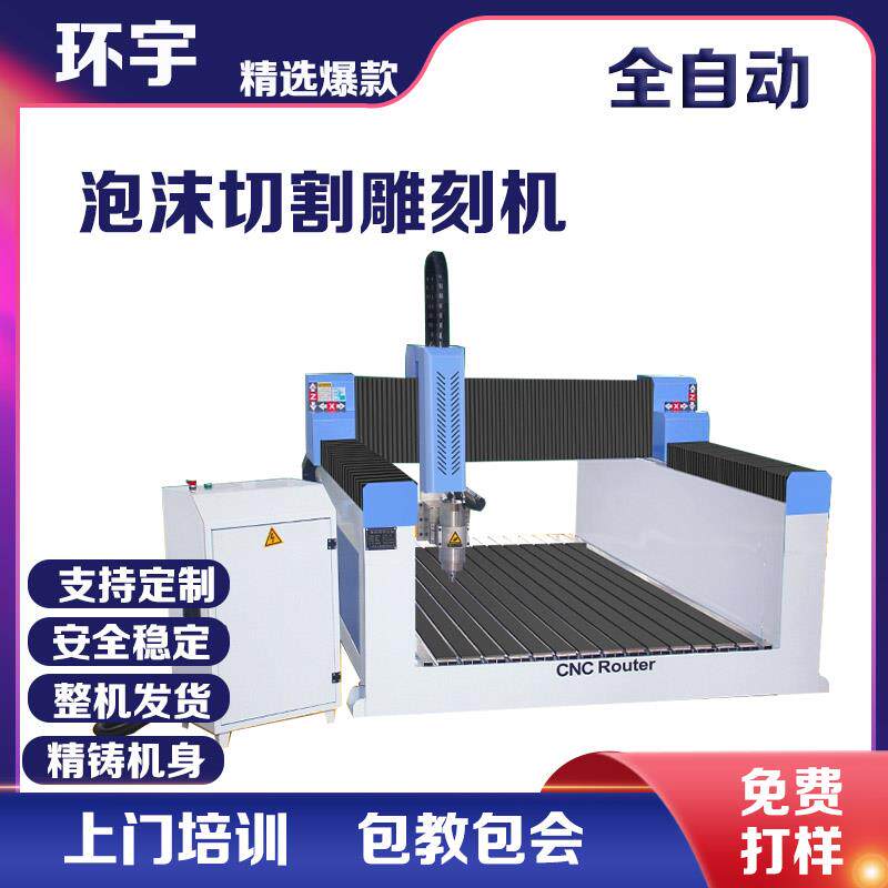 数控泡沫雕刻机1325保丽龙浮雕圆雕大型全自动立体木模消失模铸造