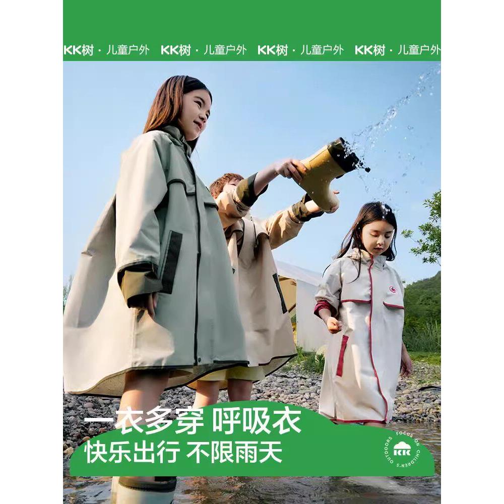 KK树儿童雨衣童女童小学生雨披孩女孩幼儿园上学专用2025新款